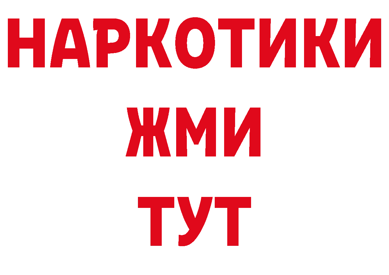 БУТИРАТ оксибутират как войти площадка мега Уфа