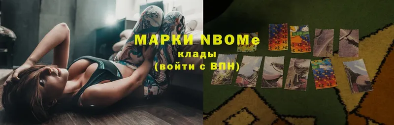 Марки NBOMe 1,8мг Уфа